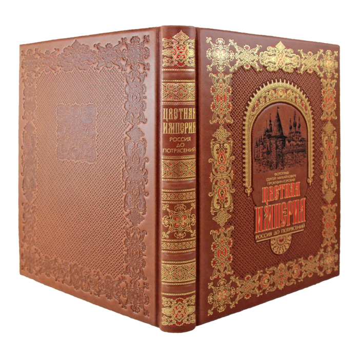 The leather-bound book "The Colored Empire. Russia before the turmoil"
